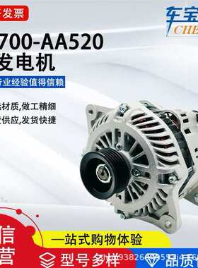 适用斯巴鲁森林人2.0/2.5系列23700-AA520汽车发电机启动马达直销