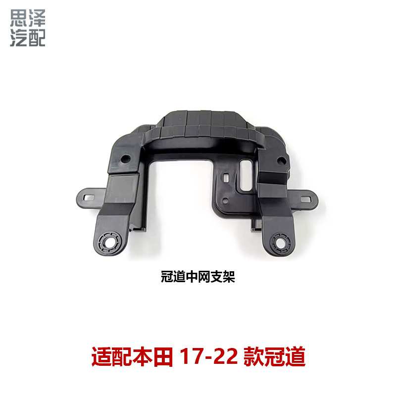 71129-THA-H00适配17-22款冠道前后杠大灯叶子板中网固定支架卡扣