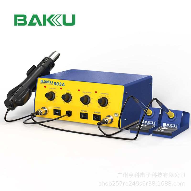 巴酷BK-602A双热风枪2合1拆焊台手机电脑数码主板维修工具电焊台