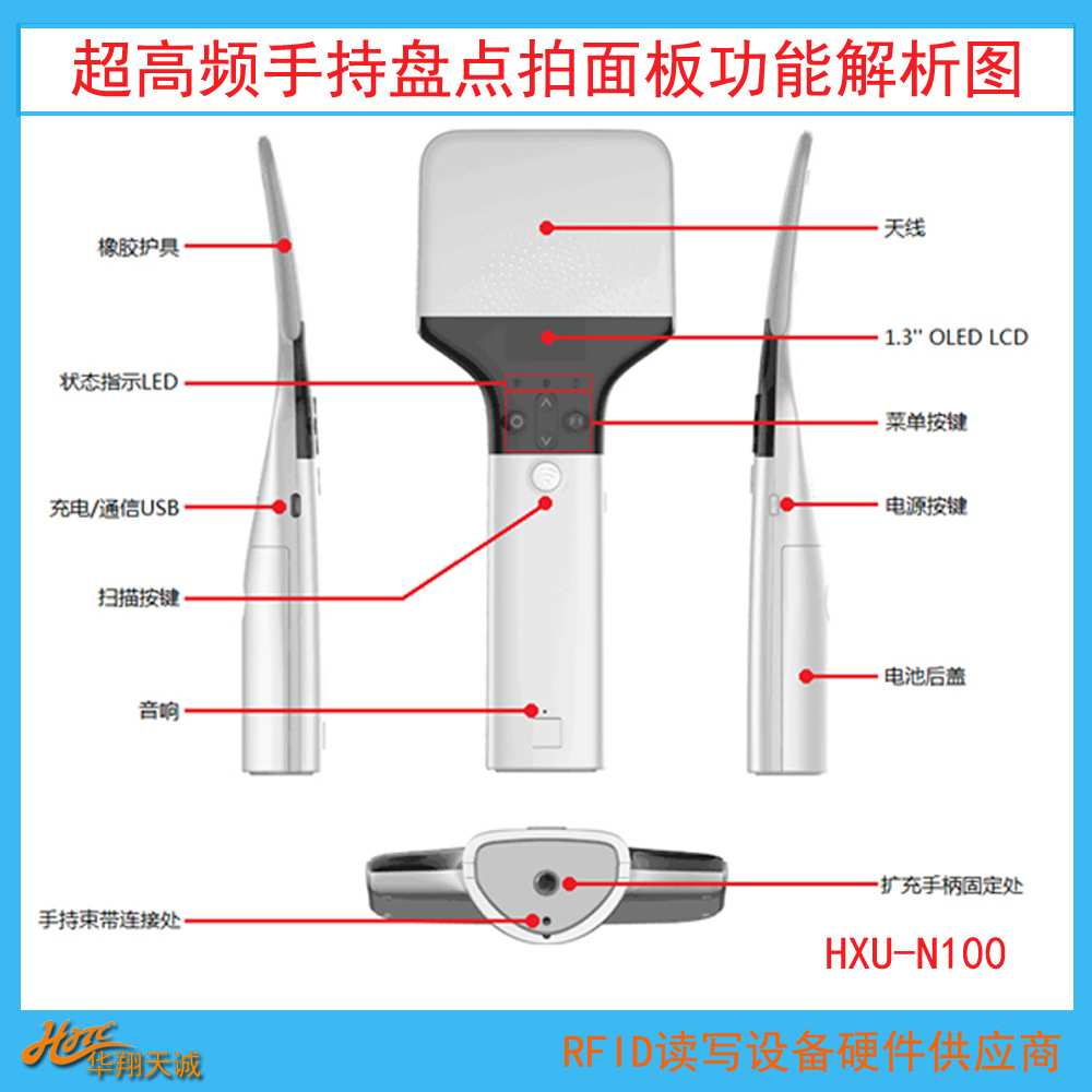 远距离手持式超高频RFID盘点拍 读卡器 批量群读读码器 蓝牙通讯