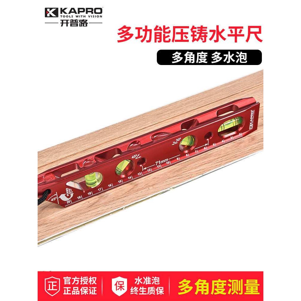 开普路925M水平尺磁性压铸铝合金实心平水尺高精度铸铝带刻度水尺