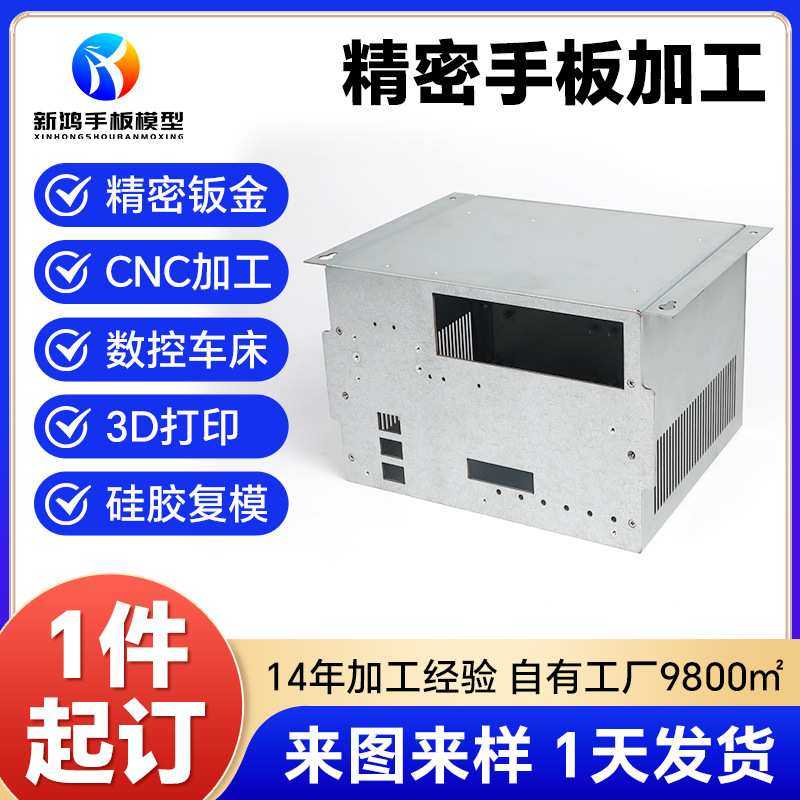 不锈钢手板加工电子仪器仪表机箱外壳cnc手板模型冲压加工制作厂,模玩/动漫/周边/娃圈三坑/桌游,模型制作工具/辅料耗材,淘宝优惠券,粉丝福利购,淘宝优惠卷