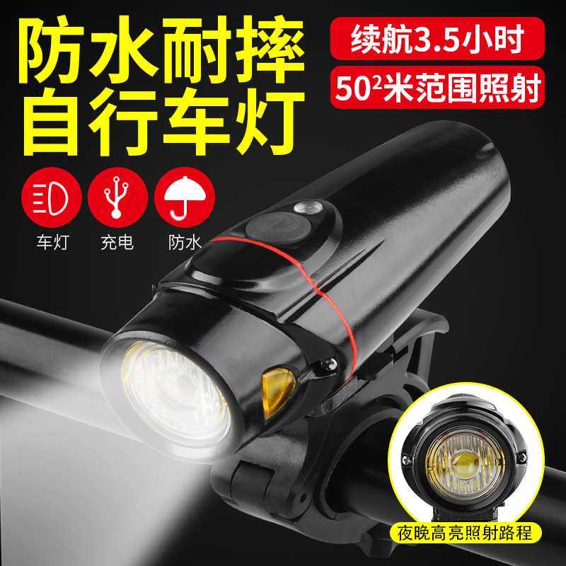 充电USB 强光T6-L2夜骑单车山地车自行车灯骑行头灯前灯 LED装备