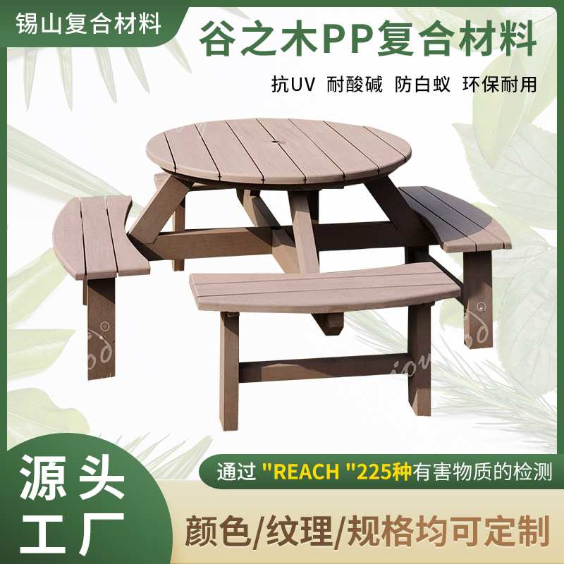 木塑桌椅庭院户外花园阳台露台防水木板材仿木纹长条木塑桌椅组合