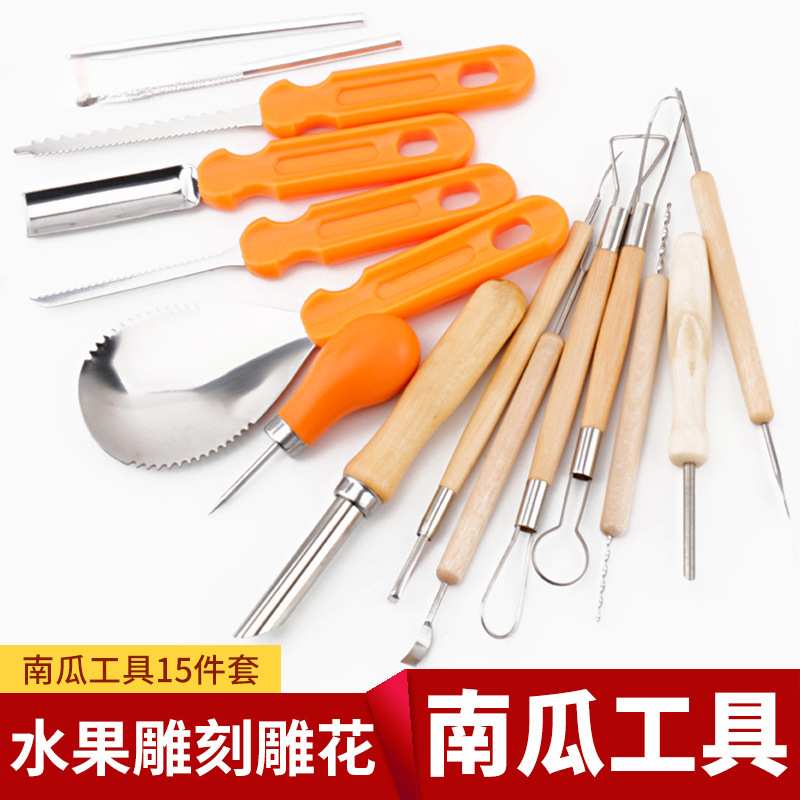 万圣节南瓜雕刻刀瓜果厨房水果刀儿童切南瓜灯装饰工具雕花刀道具