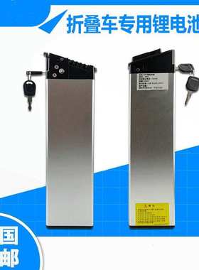 24v/36v10Ah 内置式折叠款喜德盛通用 电动车锂电池 动力电池组