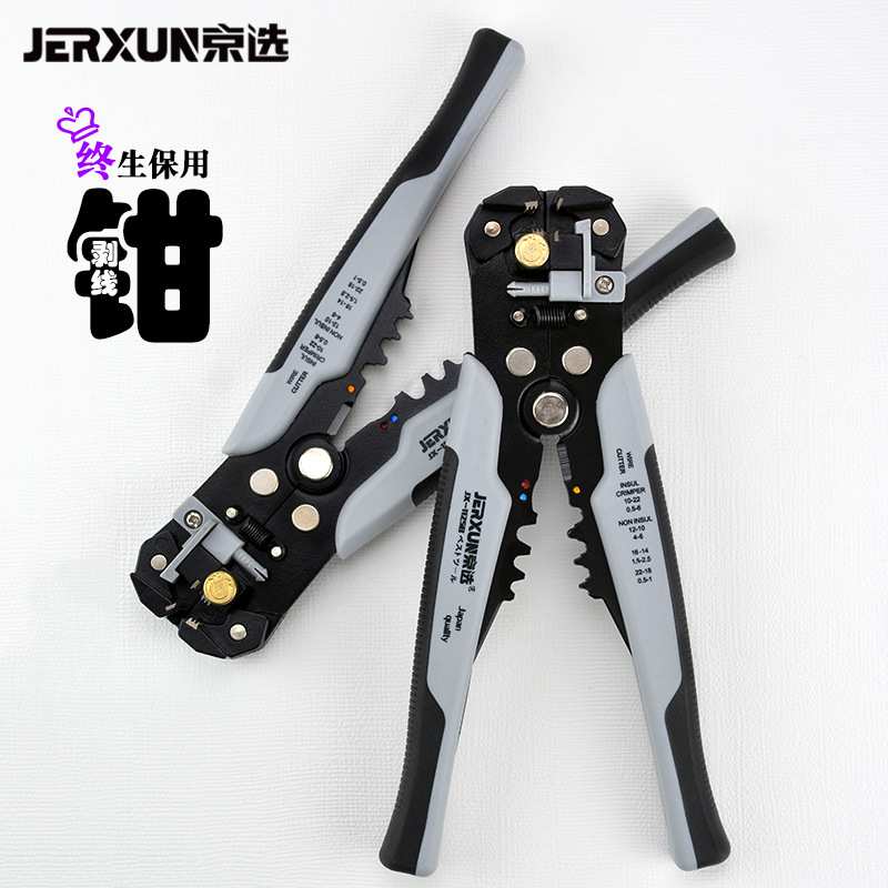京选自动剥线钳电工拨线钳剪线钳端子压线钳多功能电缆线扒皮钳子