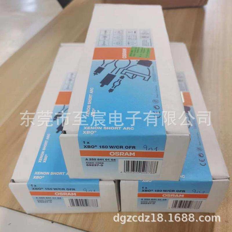 原装OSRAM欧司朗XBO R 150W/CR OFR 荧光显微镜分析仪短弧氙灯