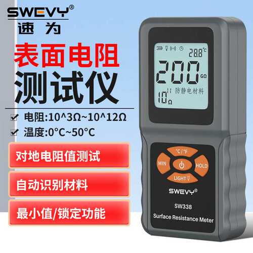 速为SW-338 表面电阻测试仪导体防静电材料绝缘体测试仪