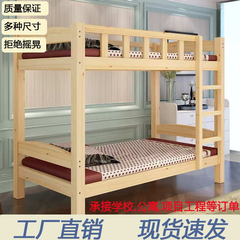 全实木上下床儿童双层床学生员工宿舍木质铺高低成人厂家 环保
