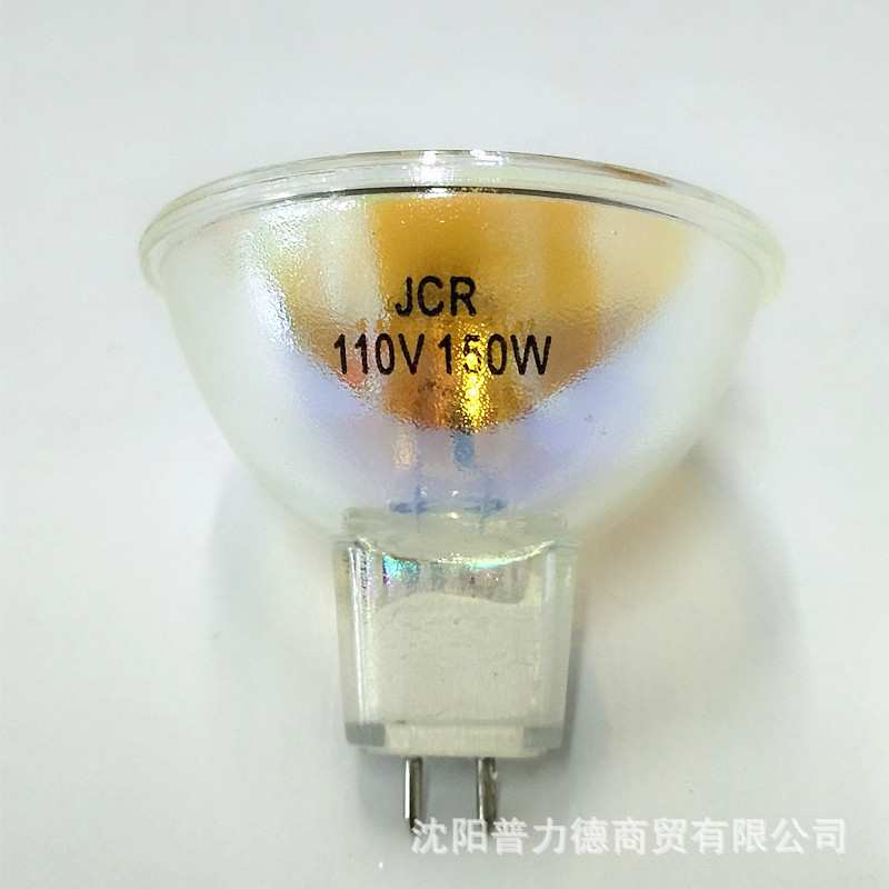 JCR 110V 150W仪器灯杯 松风固化灯杯 110V150W MR16卤素灯杯