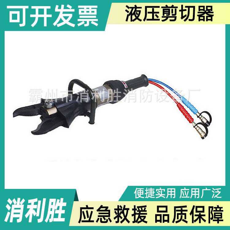 车辆事故扩张器GYKZ-42-120/600-Z地震抢险液压破拆工具多功能钳
