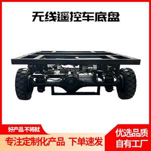无线遥控底盘移动充电桩自动驾驶can通讯无人运输设备底盘厂家