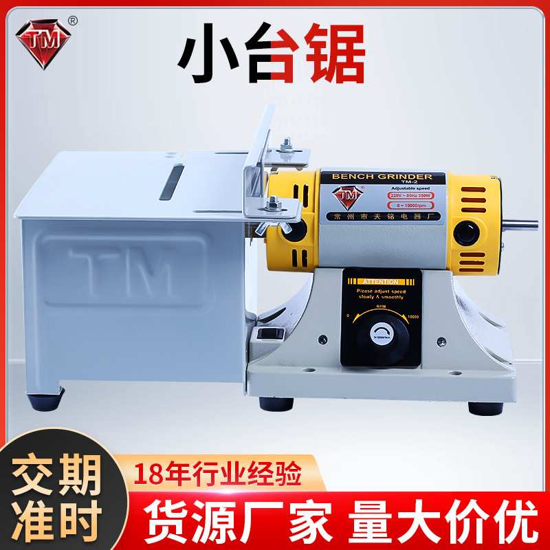 多功能小型台磨机 台磨机小型切割机台锯木工打磨抛光工具电磨
