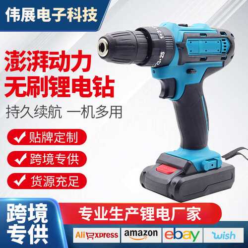 家用多功能双速锂电手电钻 电动冲击手电钻螺丝刀 家用工具套装