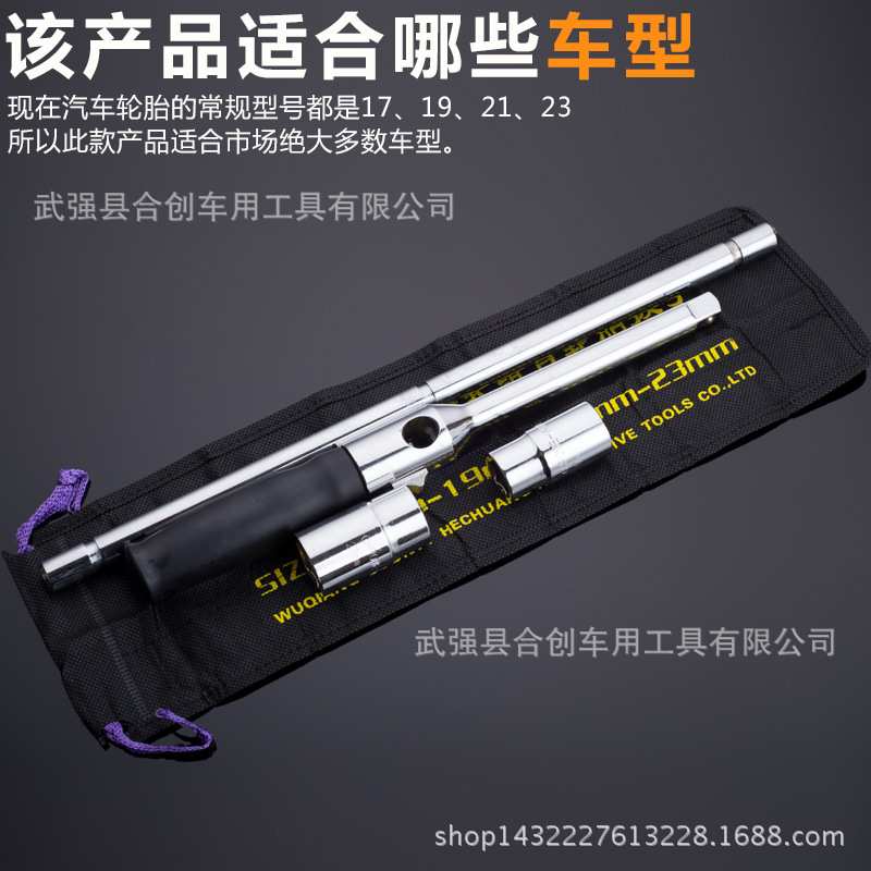 汽车轮胎扳手省力拆卸换轮胎扳手十字套筒 圆杆布袋装