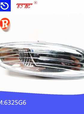 倒车镜转向灯右6325G6适用雪铁龙308C308SW30085008C5C4PICASSO