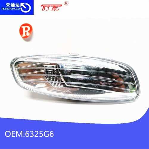 倒车镜转向灯右6325G6适用雪铁龙308C308SW30085008C5C4PICASSO