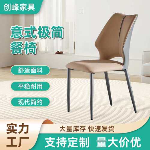 意式极简餐椅家用靠背椅书桌椅餐厅奶茶店休闲椅酒店洽谈椅厂家