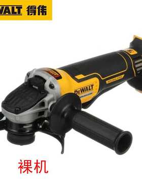 得伟DCG413B/FB锂电无刷角磨机切割机金属打磨抛光20V电动工具