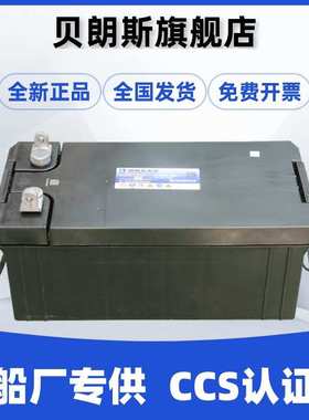6-CQW-180风帆蓄电池12V180Ah 游艇船用电瓶 CCS认证厂家