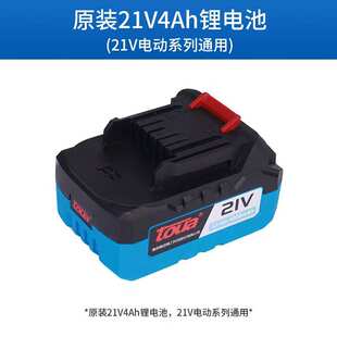 腾亚toua21V4Ah锂电池适配电动工具 21V4Ah锂电池