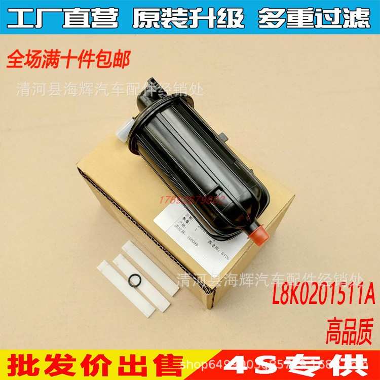 适用于09-12款奥迪A5 A4L B8/B9 1.8T/2.0T 汽油汽滤燃油滤芯格