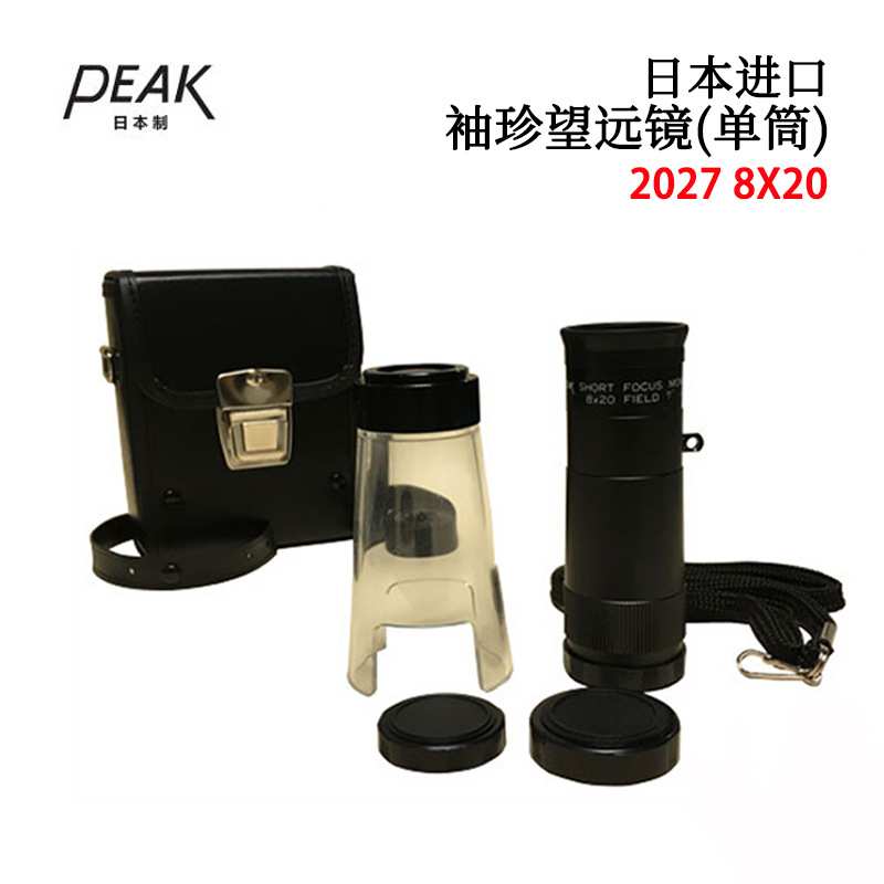 PEAK必佳原装现货单筒袖珍式望远镜20278X20光学测量仪器高清显示
