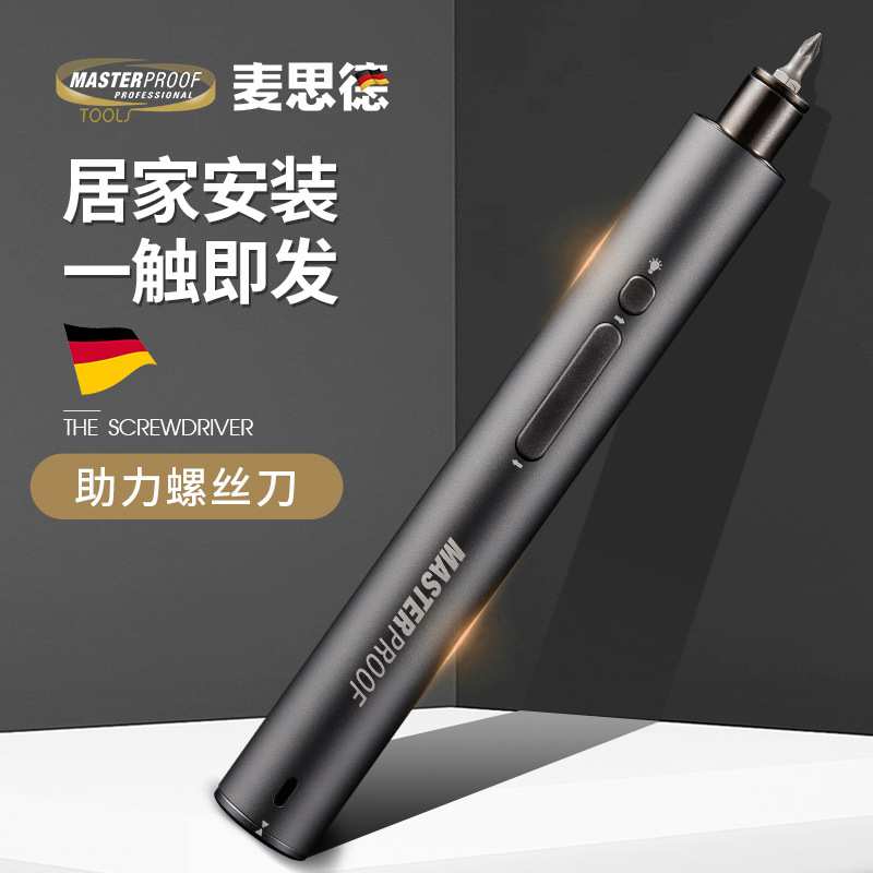 麦思德多功能电动螺丝刀批头套装充电式家用电批小型迷你充电起子