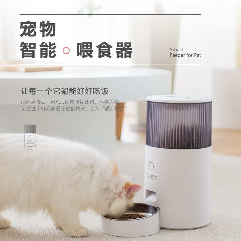 鸟语花香mini喂食器宠物自动出粮机APP定时定量投食机猫咪食盆