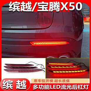 适用于18-24款吉利缤越后杠灯 Proton X50改装LED后杠灯专用尾灯
