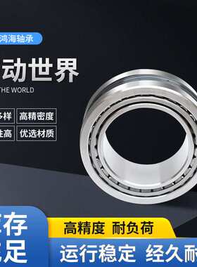 四列圆柱滚子轴承瓦房店轧机轴承FC3856200四列圆柱滚子轴承