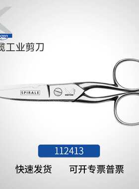 Kretzer德国电缆电线剪刀进口安全工业剪刀 113213 13cm长