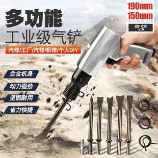 气铲风铲气动铲刀弹簧气锤工具刹车片风镐气镐凿除锈器补胎机工具