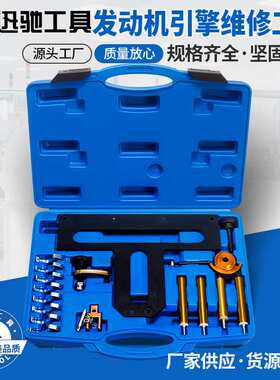 迅驰工具BMWN42/N46/46T正时工具320i 318i X1发动机引擎维修工具