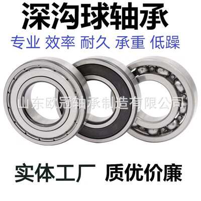 0类薄壁工业深沟球轴承61928 61930 61934 61938 61940机械厂家