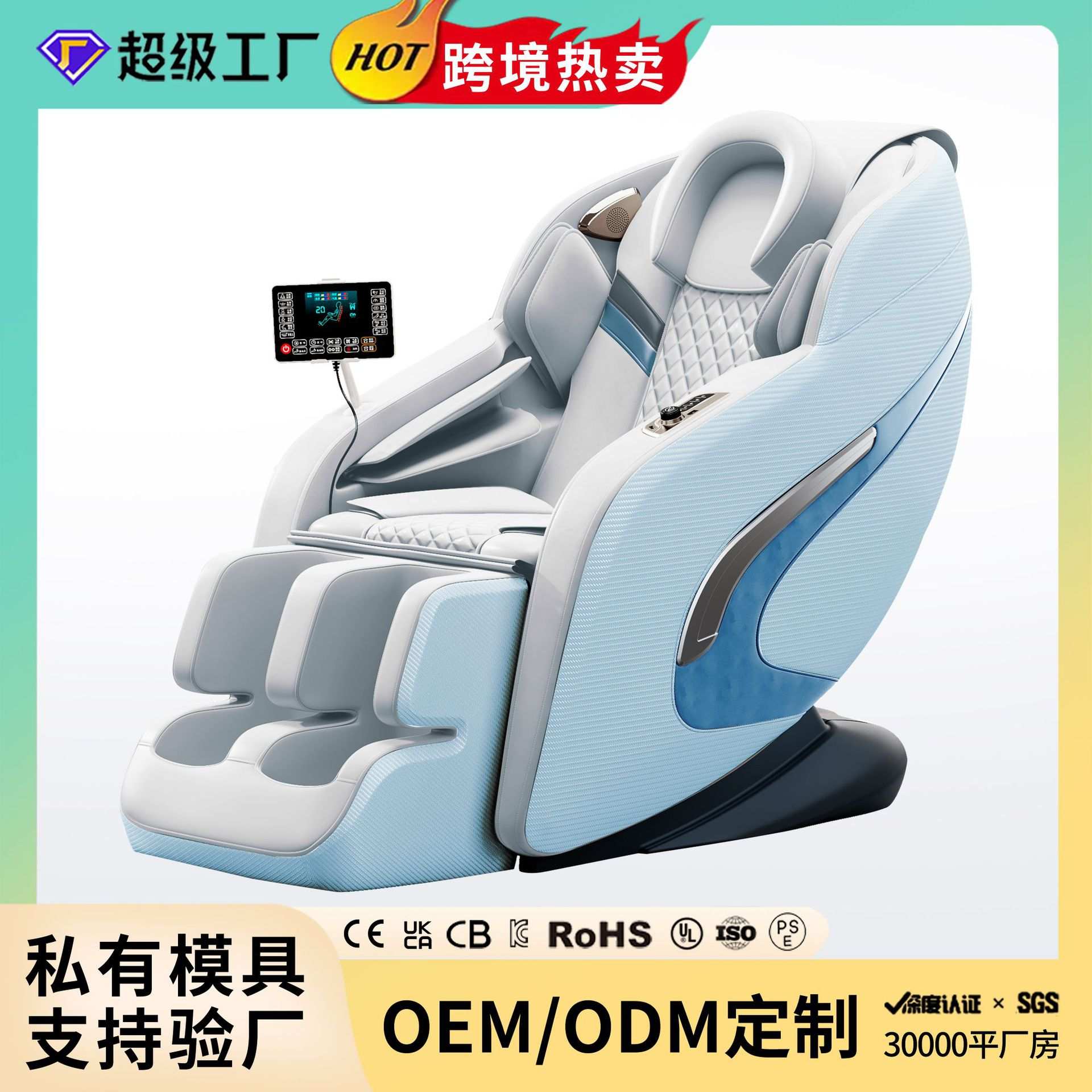 按摩椅工厂智能语音全身按摩电动沙发零重力家用按摩器热敷按摩
