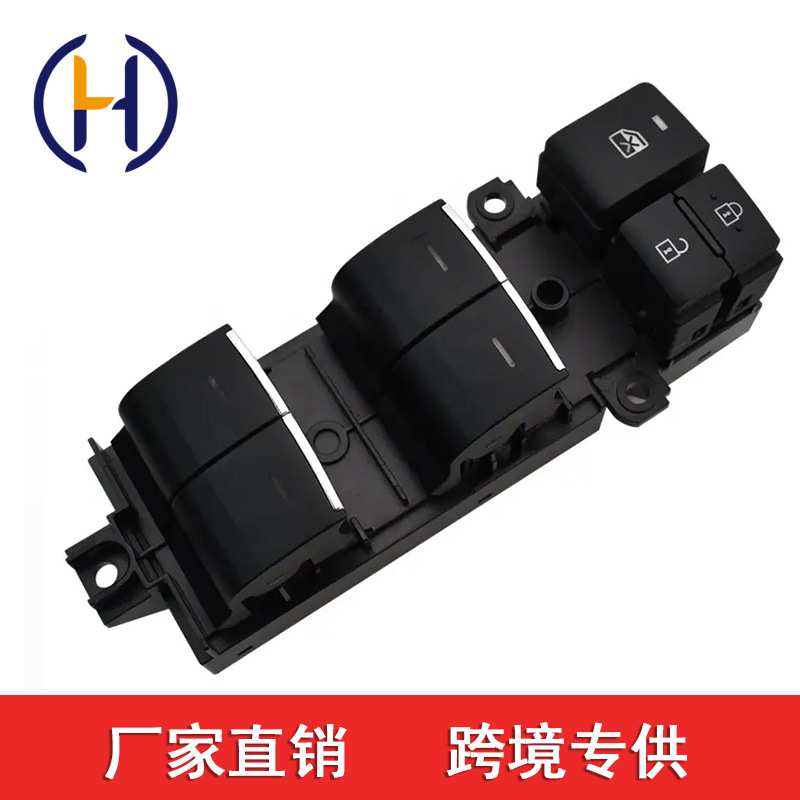 适用于丰田雷凌玻璃升降器开关84040 02180  8404002180
