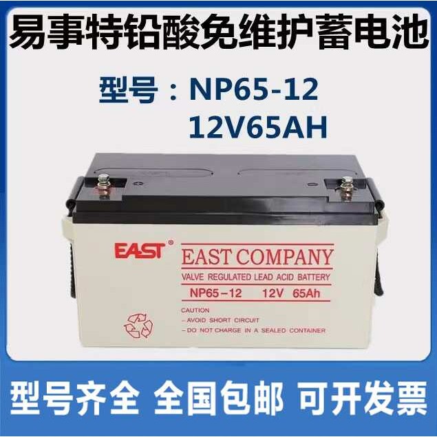 易事特NP65-12 12V65AH铅酸免维护蓄电池UPS机房应急/直流屏