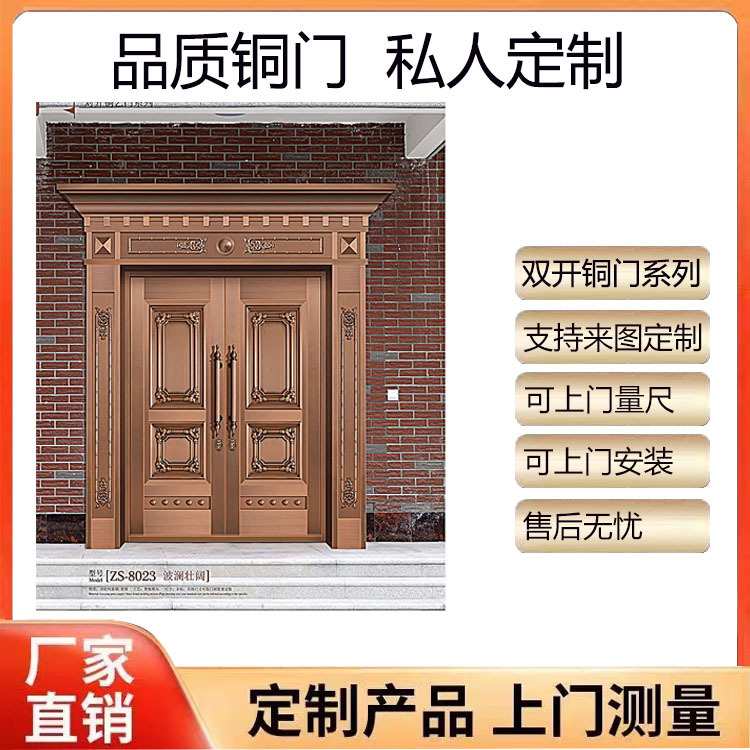铜门别墅大门 双开门庭院中式 进户门定制 乡村农村纯铜不锈钢镀