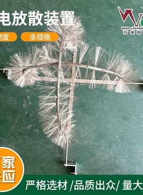 风电场雷电放散装置 天幕直击雷防护装置 无源电晕场驱雷器