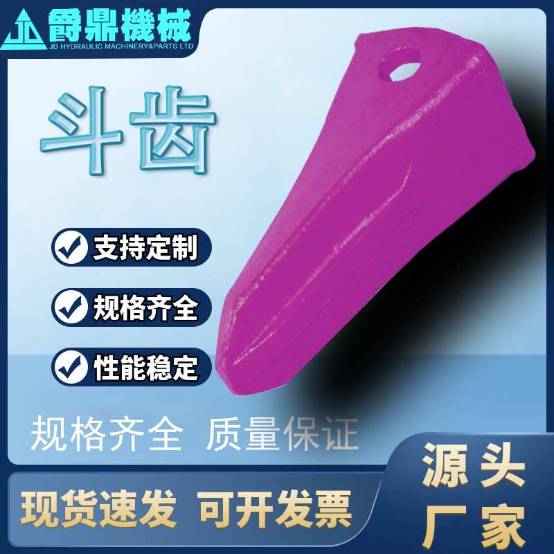 工程机械配件126ARXE 斗齿挖掘机配件斗齿铲车斗齿装载机锻打斗齿