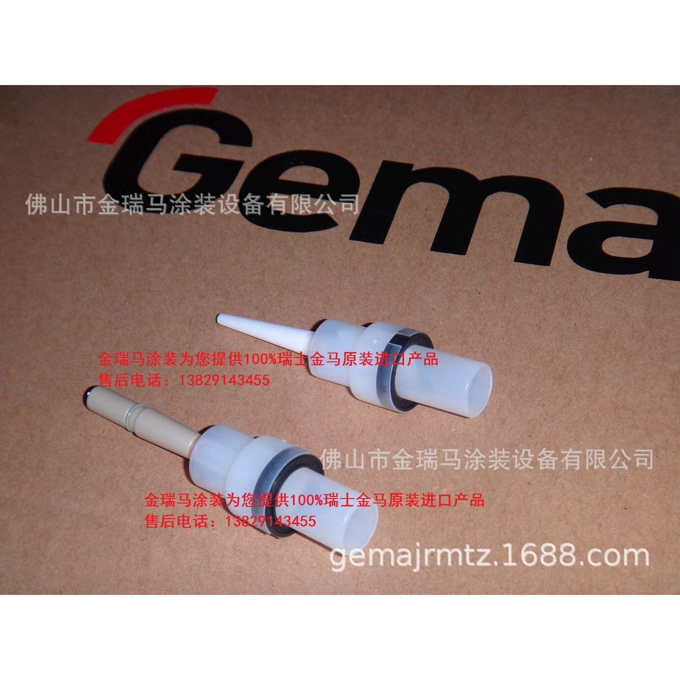 瑞士金马GM03喷枪加长杆扁平喷嘴 金马扁平喷嘴 金马喷枪喷嘴