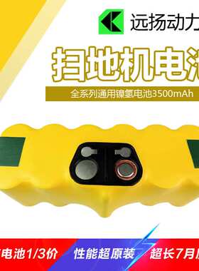 【大容量】Irobot 610 570 560 550 500扫地机电池3500mAh