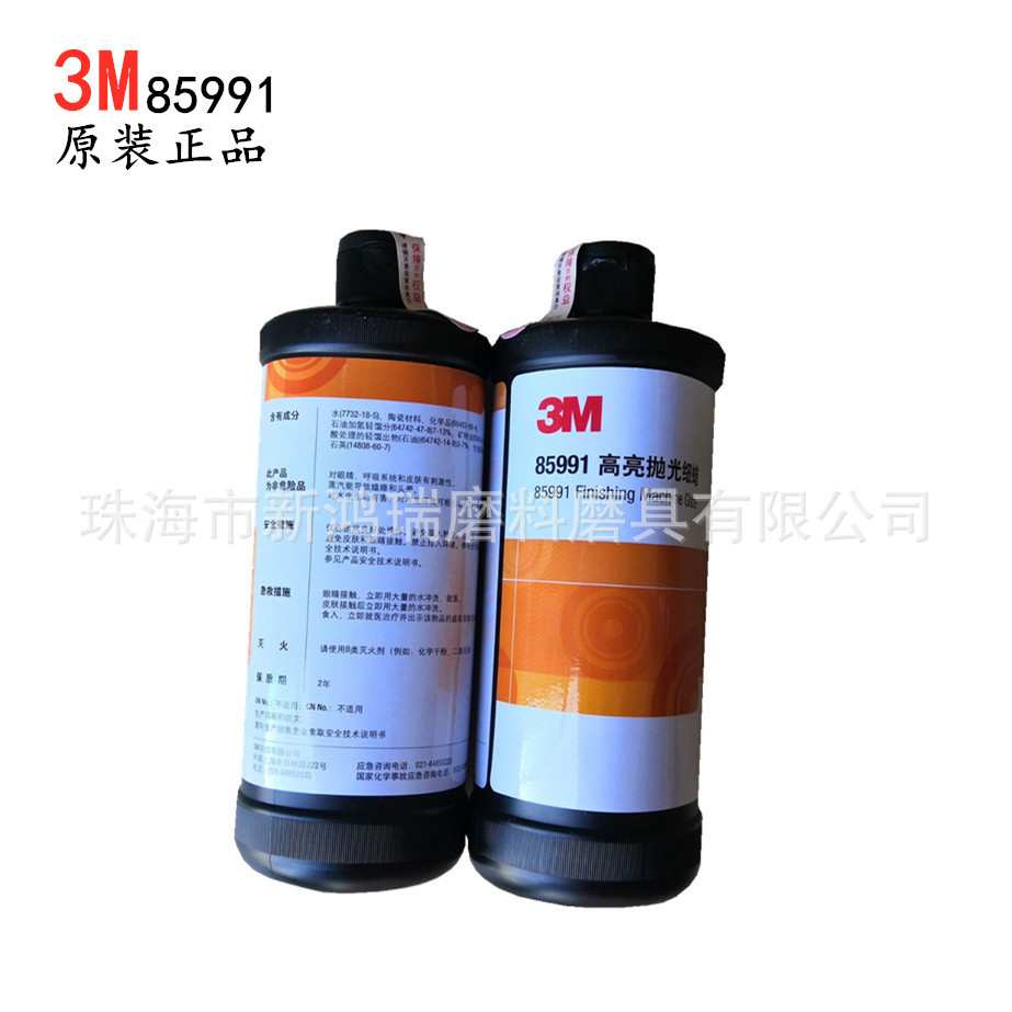3M85991高亮抛光细蜡 汽车家具漆面抛光蜡