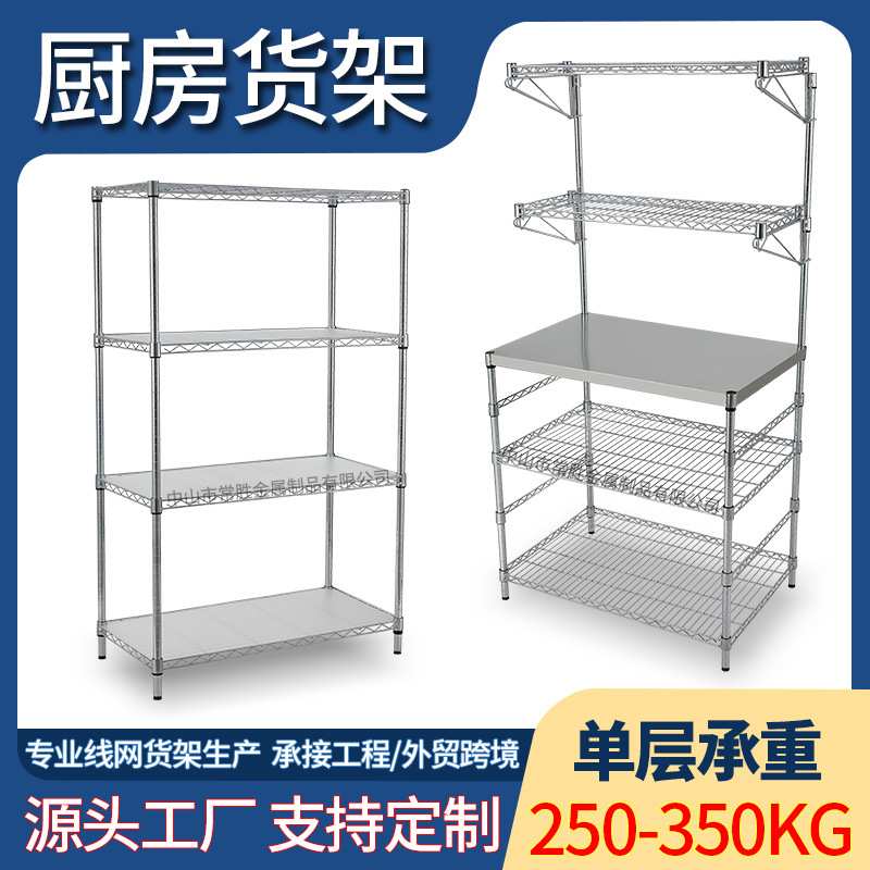 餐饮连锁多层外卖打包架简易不锈钢货架多功能收纳置物架工作台