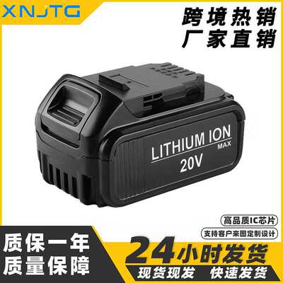 适用德伟dew18V20V电动工具DCD996锂电池DCB118手电钻充电电池组