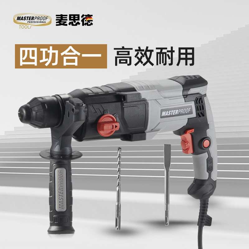 德国电锤冲击钻家用轻型电锤四功能冲击钻套装 电动冲击钻大功率