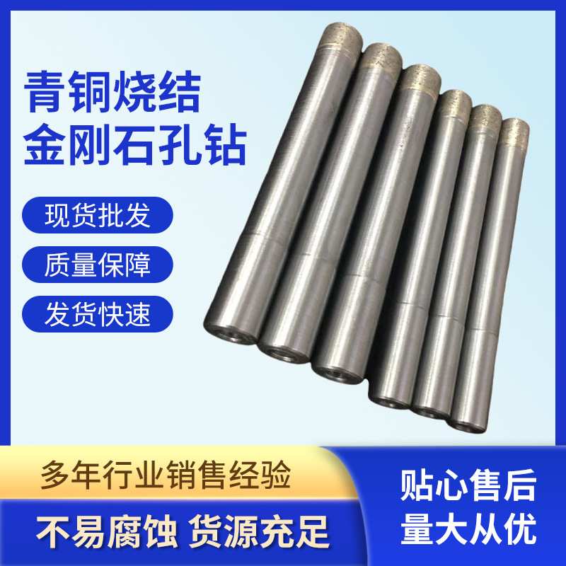 科美现货金属结合剂孔钻青铜烧结磨头水晶玻璃陶瓷钨钢用打孔铣孔