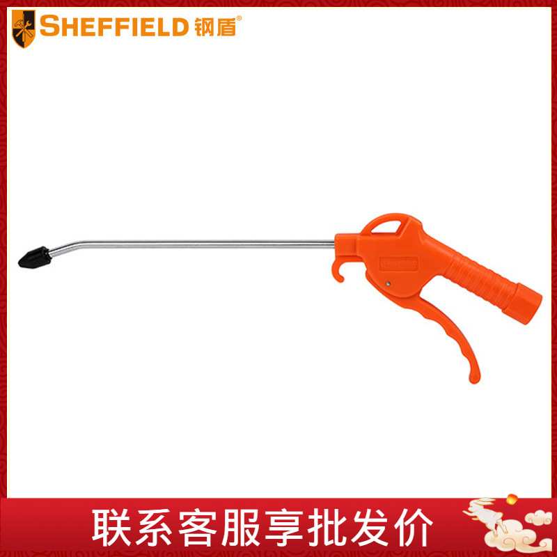 钢盾 S117011/S117012/S117020 塑胶风枪4"/10"/铝合金吹尘枪